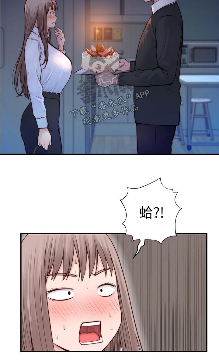 《竹马疑情》漫画最新章节第142章：2周年免费下拉式在线观看章节第【7】张图片