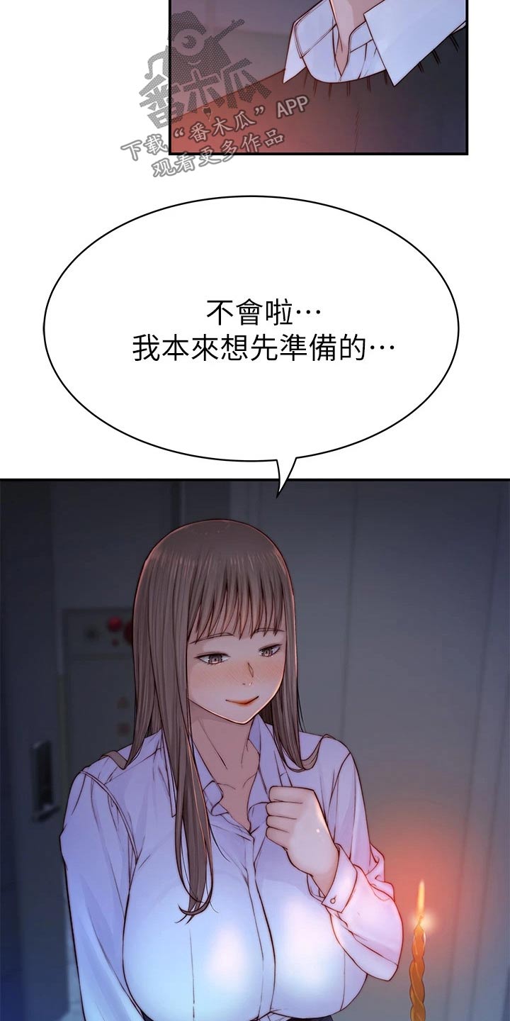 《竹马疑情》漫画最新章节第142章：2周年免费下拉式在线观看章节第【9】张图片