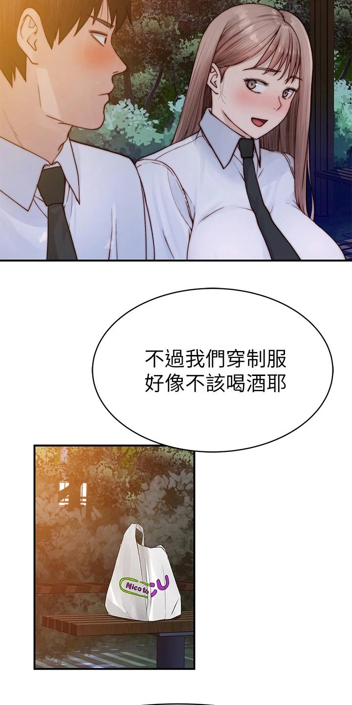 《竹马疑情》漫画最新章节第143章：默契求婚免费下拉式在线观看章节第【10】张图片