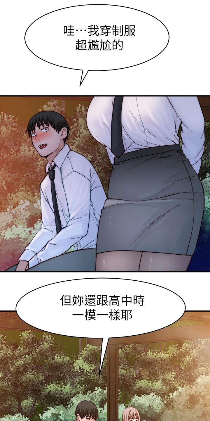 《竹马疑情》漫画最新章节第143章：默契求婚免费下拉式在线观看章节第【12】张图片