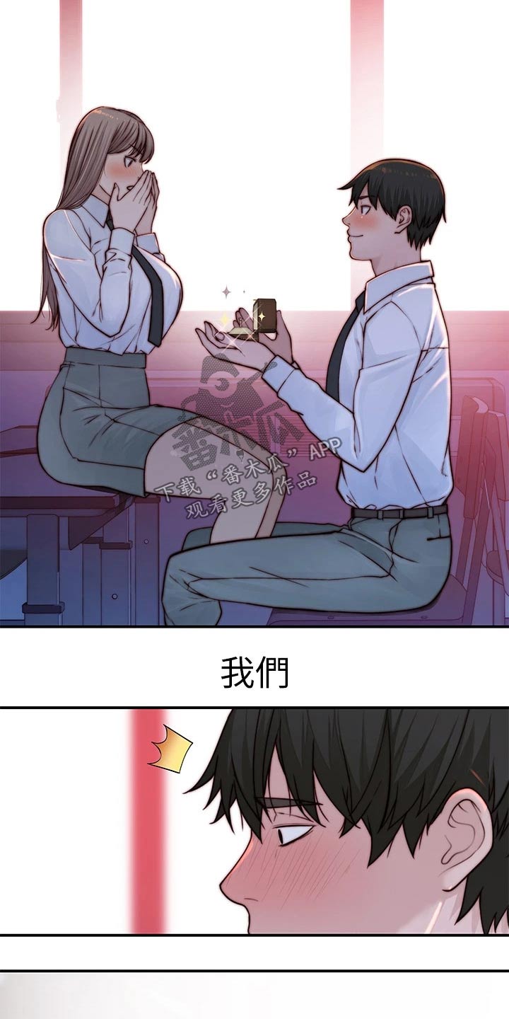 《竹马疑情》漫画最新章节第143章：默契求婚免费下拉式在线观看章节第【5】张图片