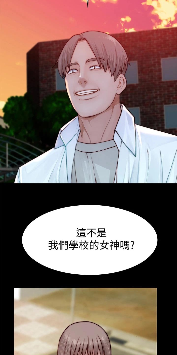 《竹马疑情》漫画最新章节第144章：面见父母免费下拉式在线观看章节第【15】张图片