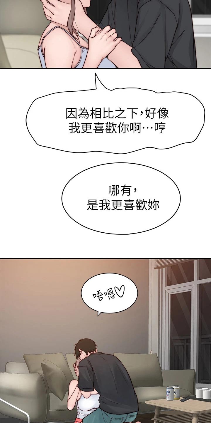 《竹马疑情》漫画最新章节第144章：面见父母免费下拉式在线观看章节第【3】张图片