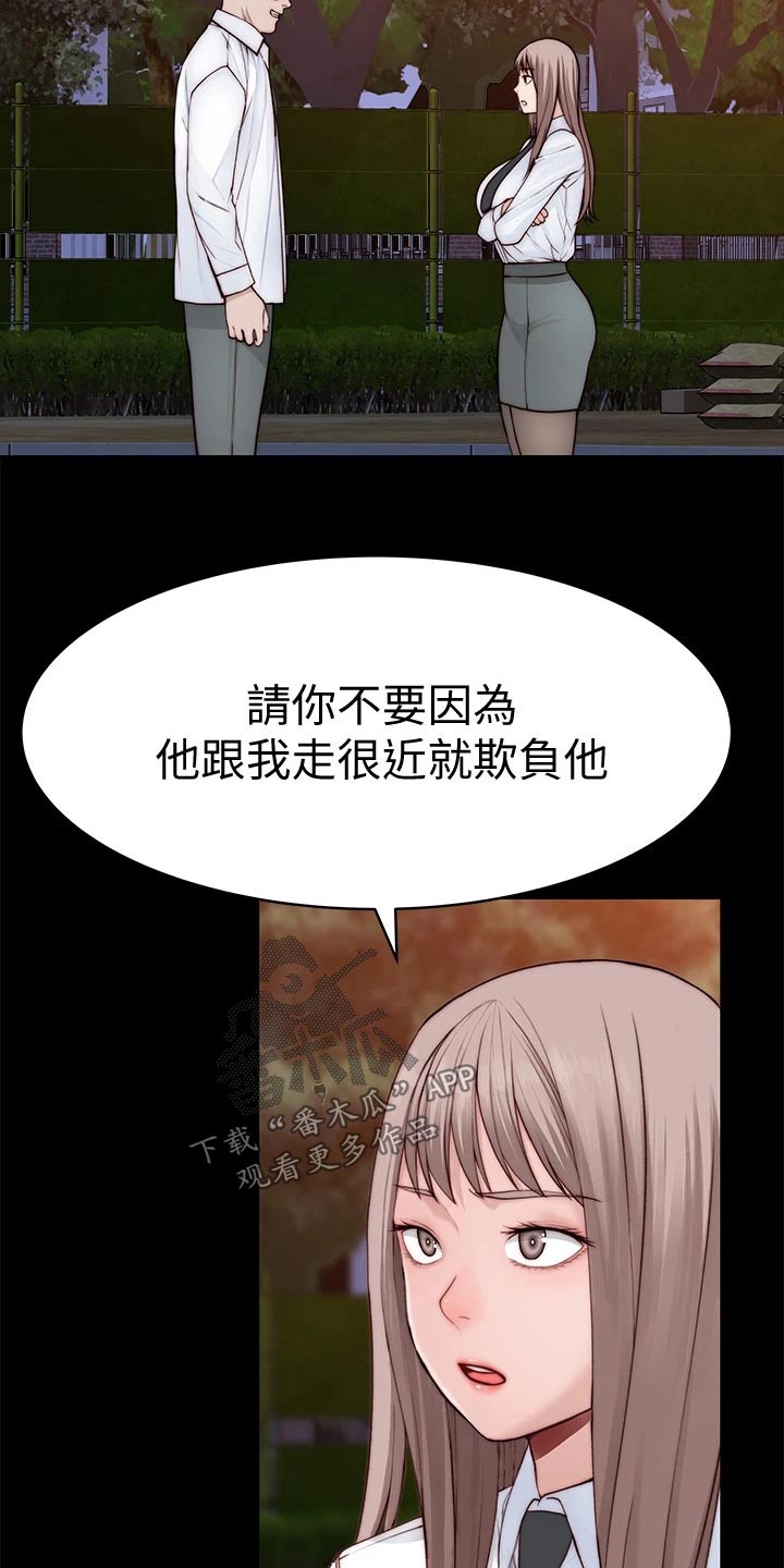 《竹马疑情》漫画最新章节第144章：面见父母免费下拉式在线观看章节第【13】张图片