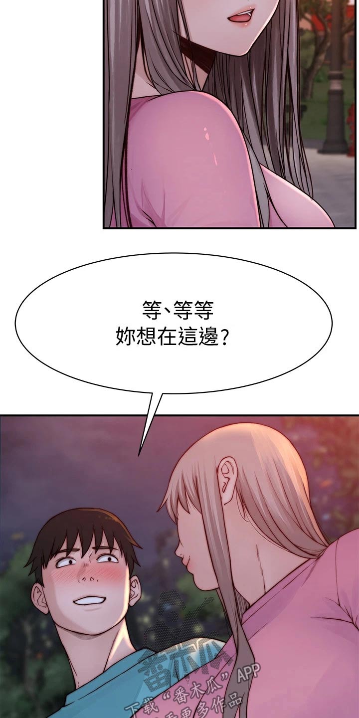 《竹马疑情》漫画最新章节第145章：顺利进行免费下拉式在线观看章节第【7】张图片