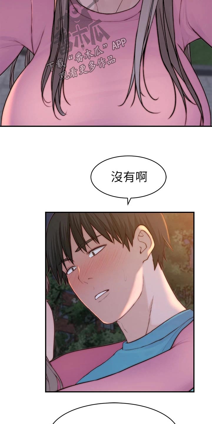 《竹马疑情》漫画最新章节第145章：顺利进行免费下拉式在线观看章节第【4】张图片