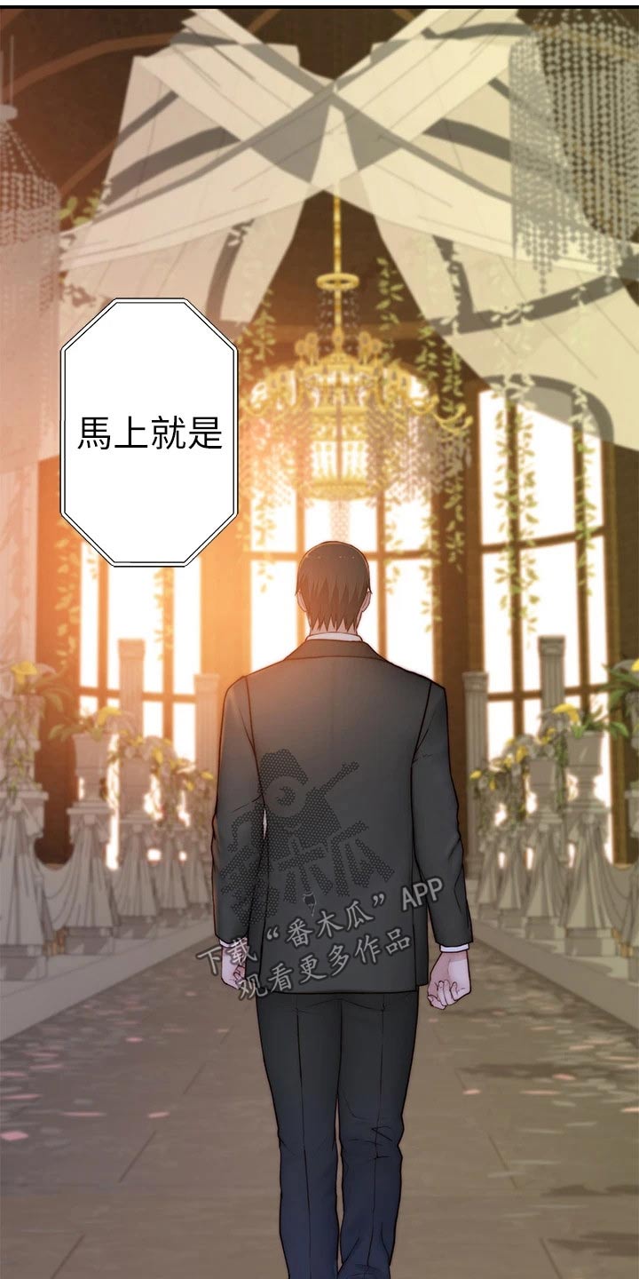 《竹马疑情》漫画最新章节第146章：婚礼免费下拉式在线观看章节第【13】张图片