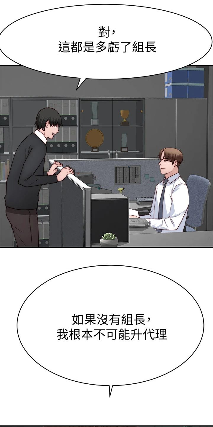 《竹马疑情》漫画最新章节第146章：婚礼免费下拉式在线观看章节第【20】张图片