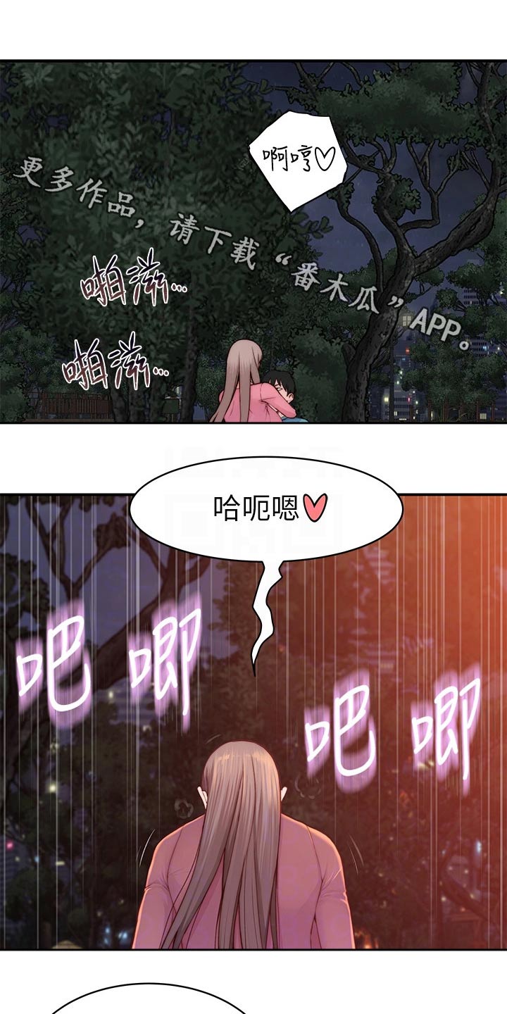 《竹马疑情》漫画最新章节第146章：婚礼免费下拉式在线观看章节第【29】张图片