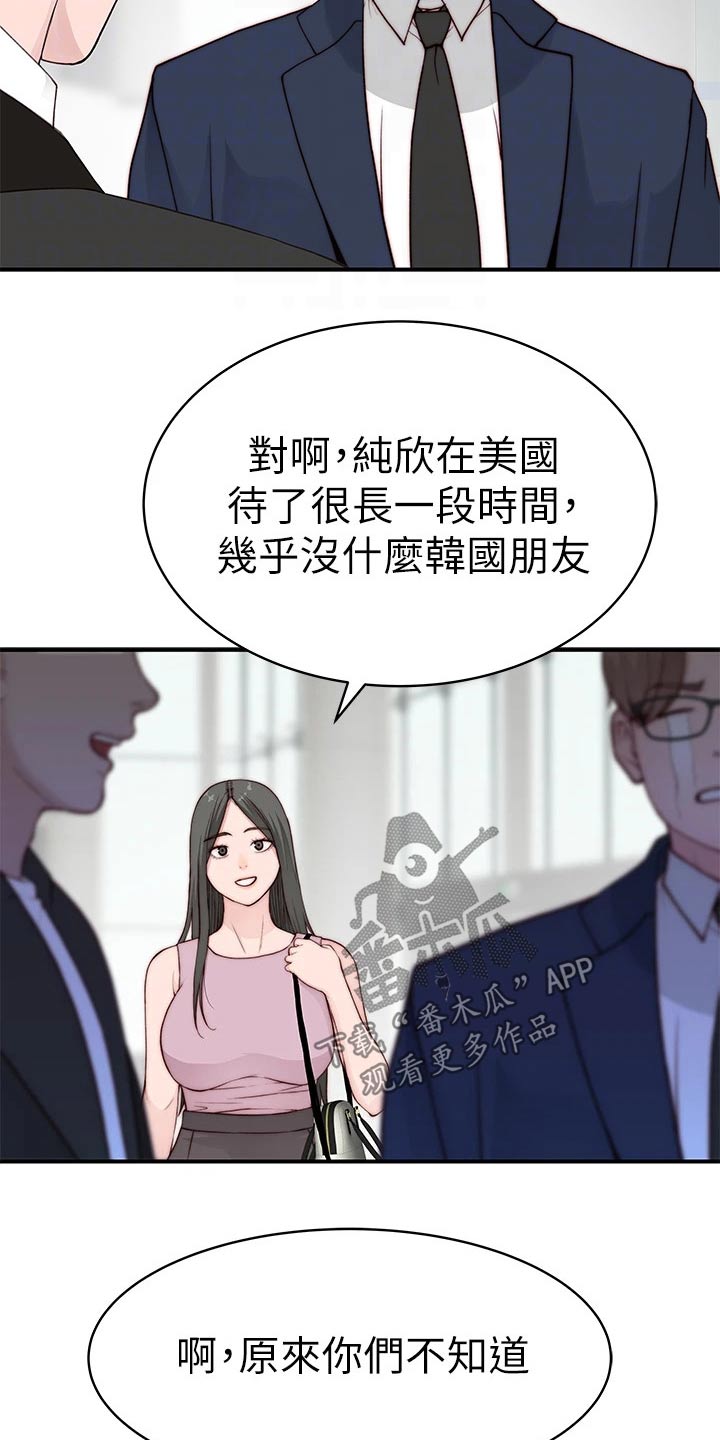 《竹马疑情》漫画最新章节第146章：婚礼免费下拉式在线观看章节第【3】张图片