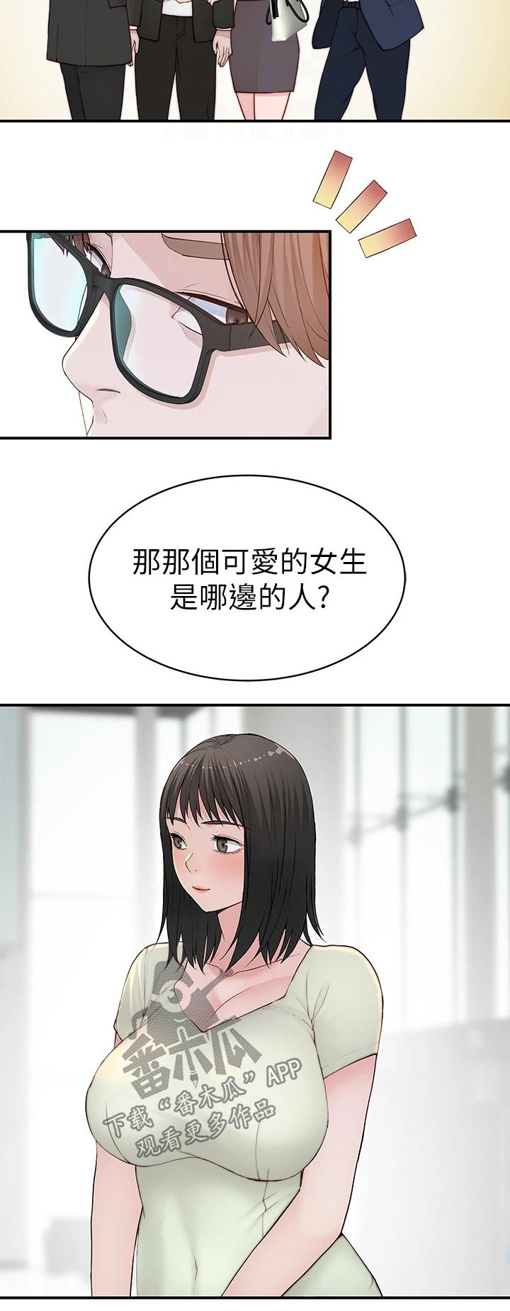 《竹马疑情》漫画最新章节第146章：婚礼免费下拉式在线观看章节第【1】张图片