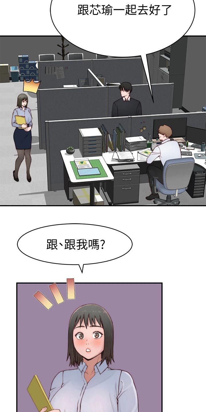 《竹马疑情》漫画最新章节第146章：婚礼免费下拉式在线观看章节第【17】张图片