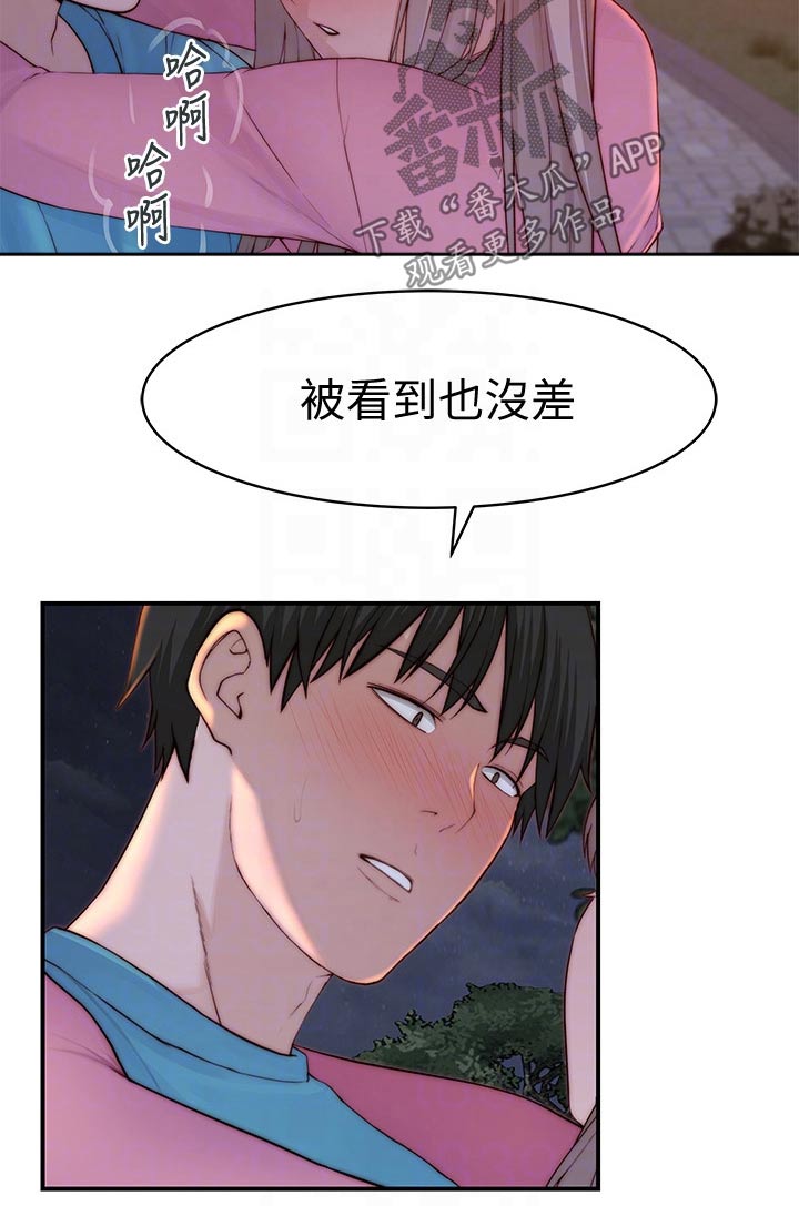 《竹马疑情》漫画最新章节第146章：婚礼免费下拉式在线观看章节第【23】张图片