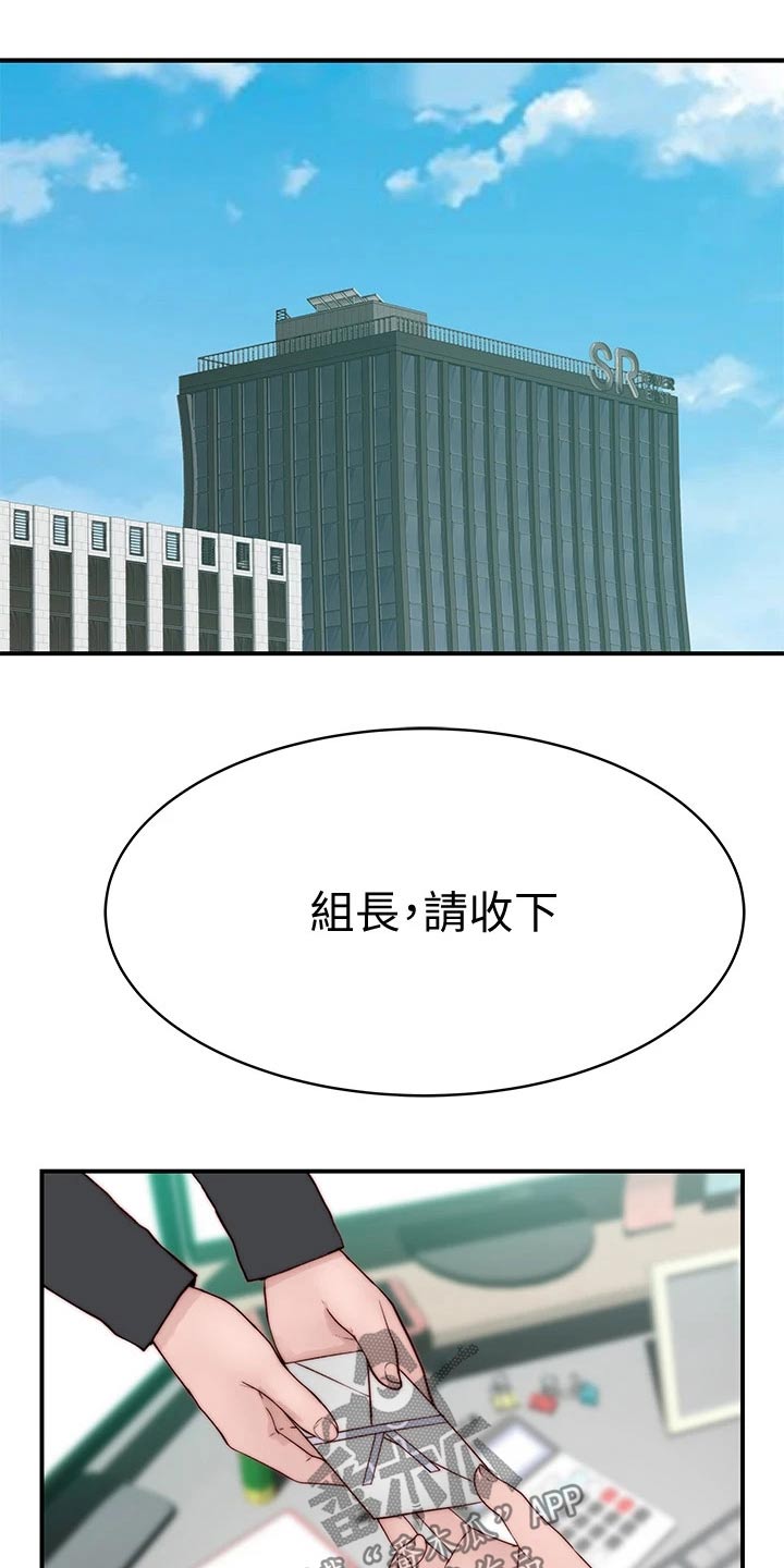 《竹马疑情》漫画最新章节第146章：婚礼免费下拉式在线观看章节第【22】张图片