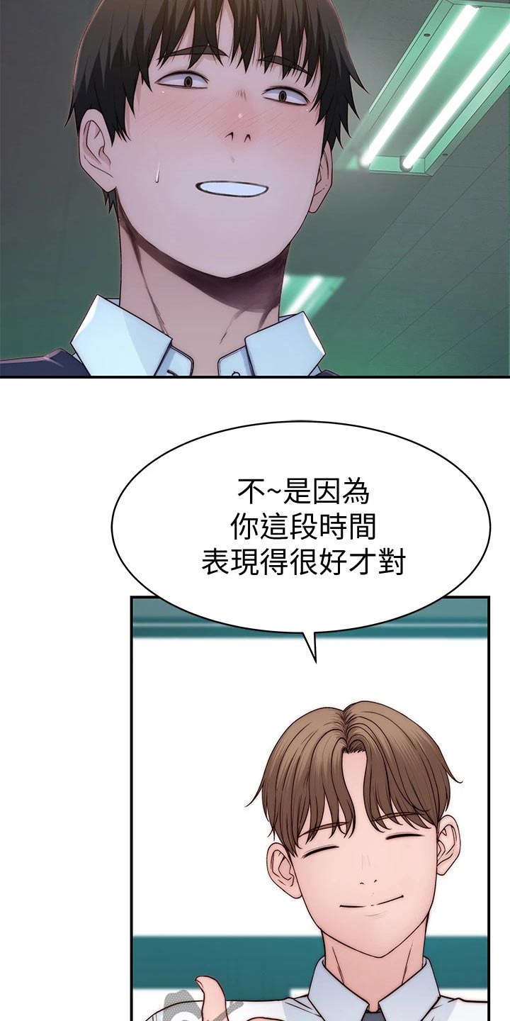 《竹马疑情》漫画最新章节第146章：婚礼免费下拉式在线观看章节第【19】张图片