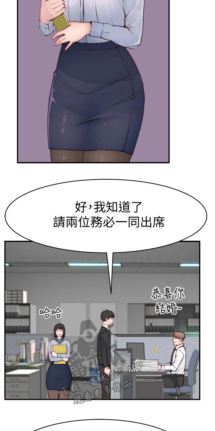 《竹马疑情》漫画最新章节第146章：婚礼免费下拉式在线观看章节第【16】张图片