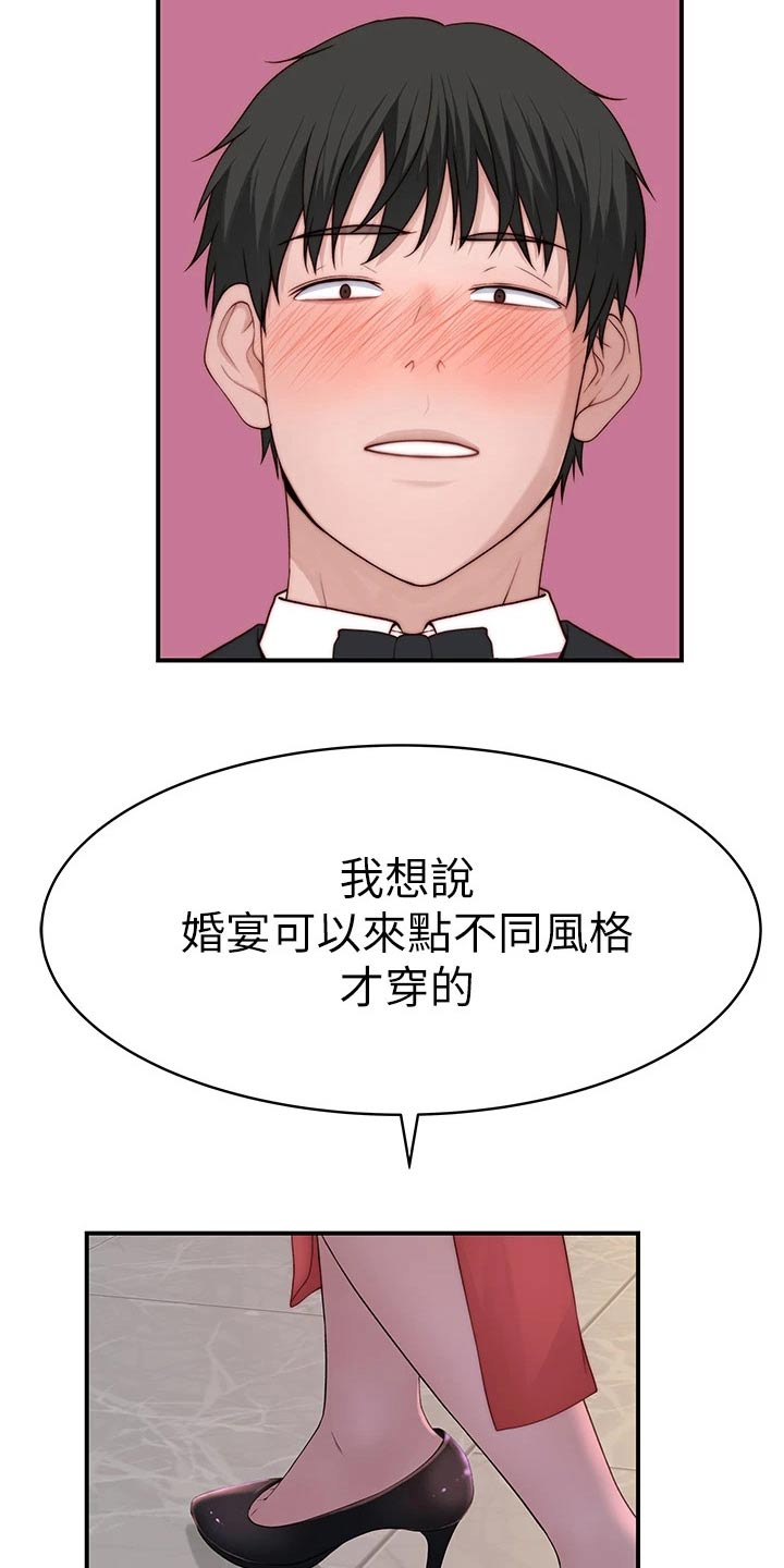 《竹马疑情》漫画最新章节第147章：漂亮免费下拉式在线观看章节第【7】张图片