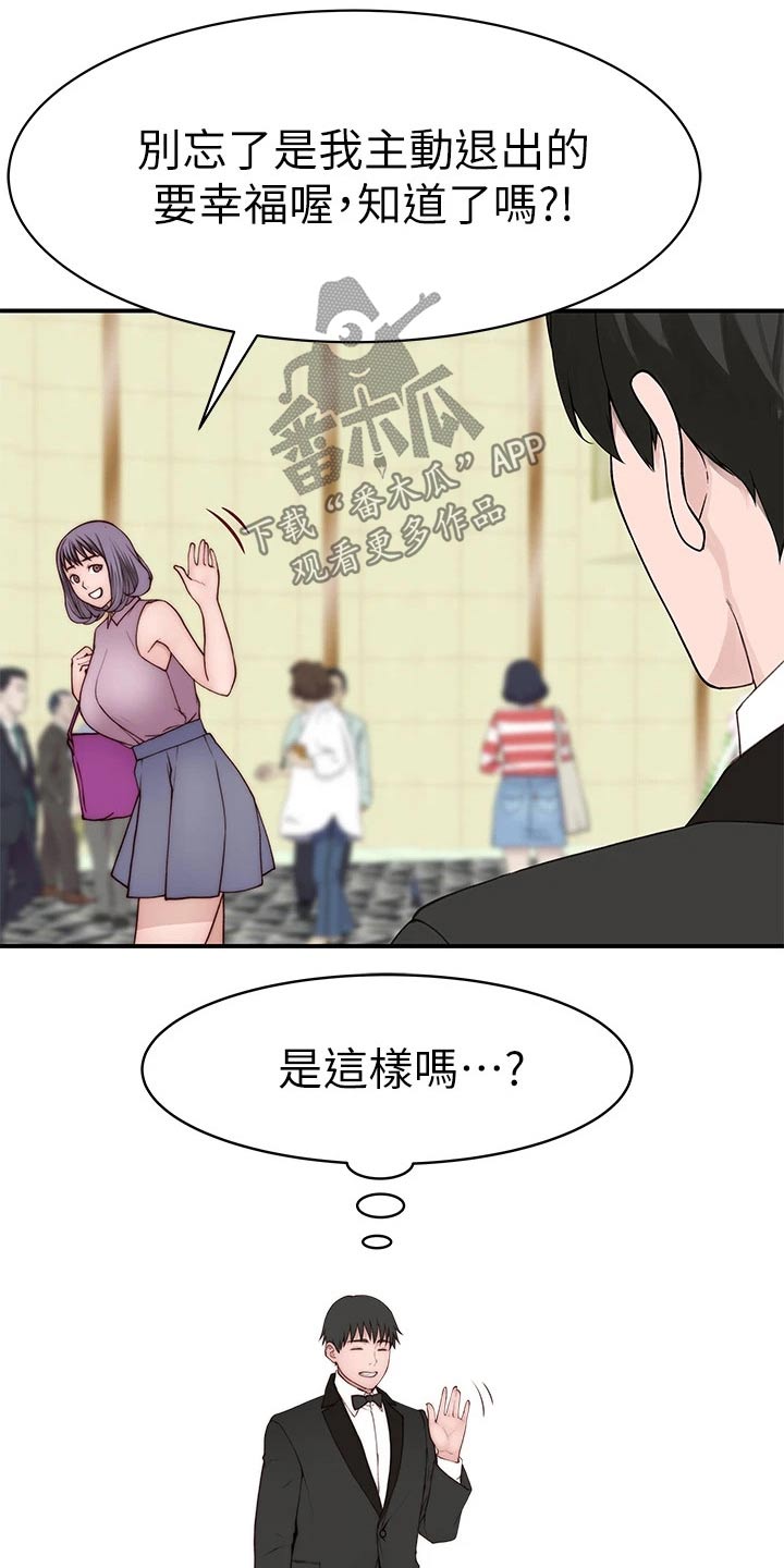 《竹马疑情》漫画最新章节第147章：漂亮免费下拉式在线观看章节第【18】张图片