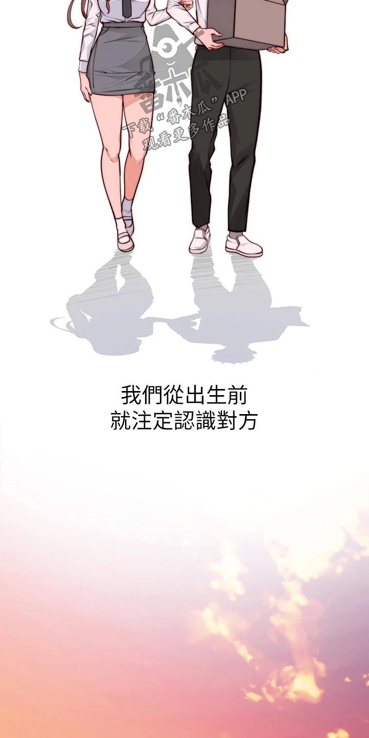 《竹马疑情》漫画最新章节第148章：夫妻免费下拉式在线观看章节第【13】张图片