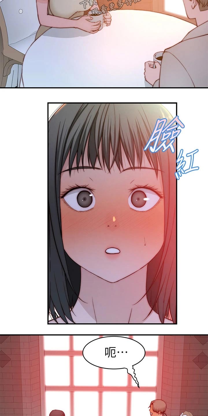 《竹马疑情》漫画最新章节第148章：夫妻免费下拉式在线观看章节第【17】张图片