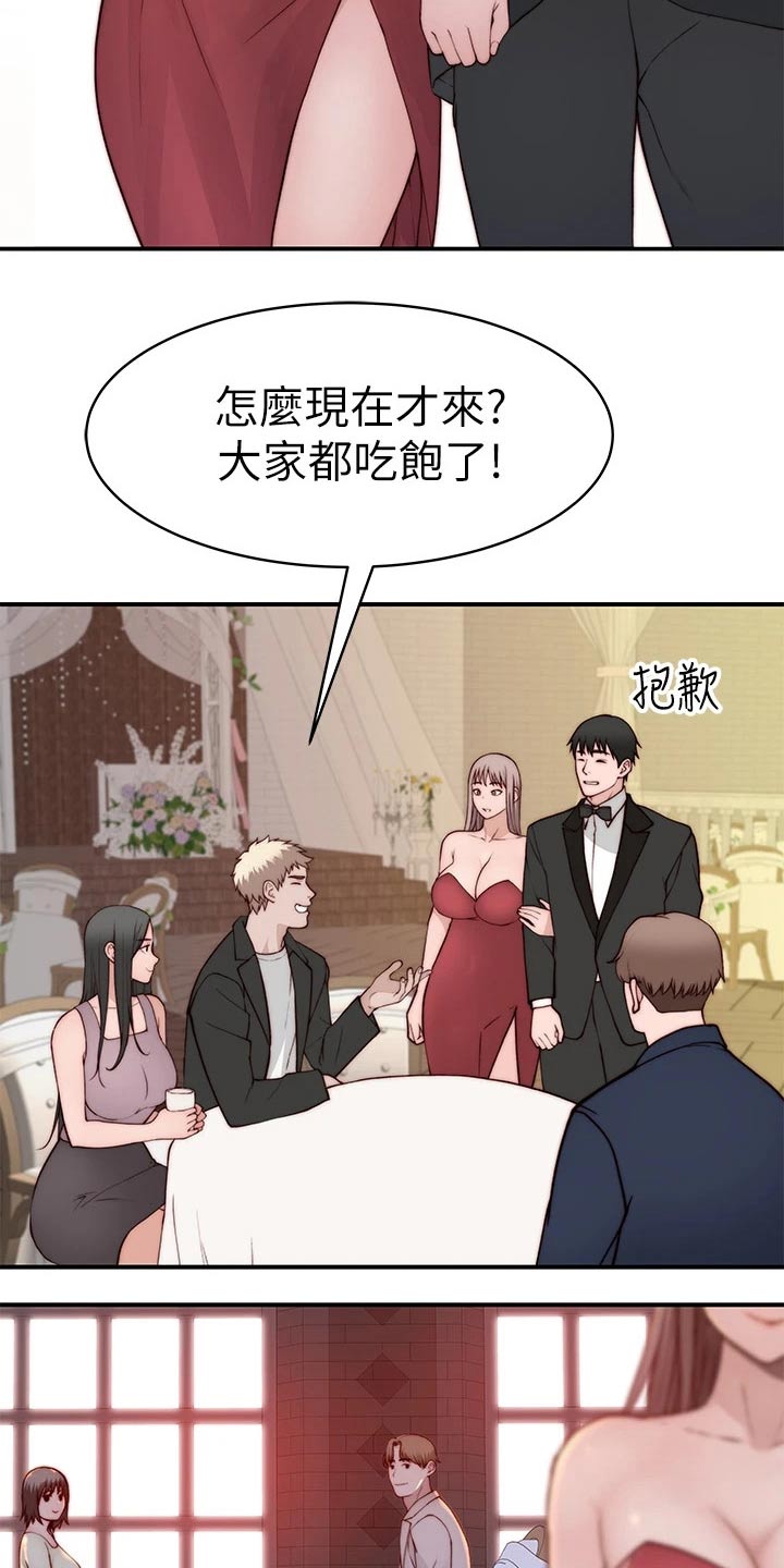 《竹马疑情》漫画最新章节第148章：夫妻免费下拉式在线观看章节第【24】张图片