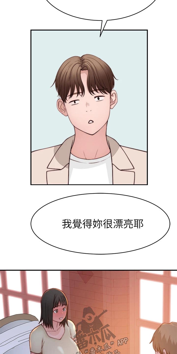 《竹马疑情》漫画最新章节第148章：夫妻免费下拉式在线观看章节第【18】张图片