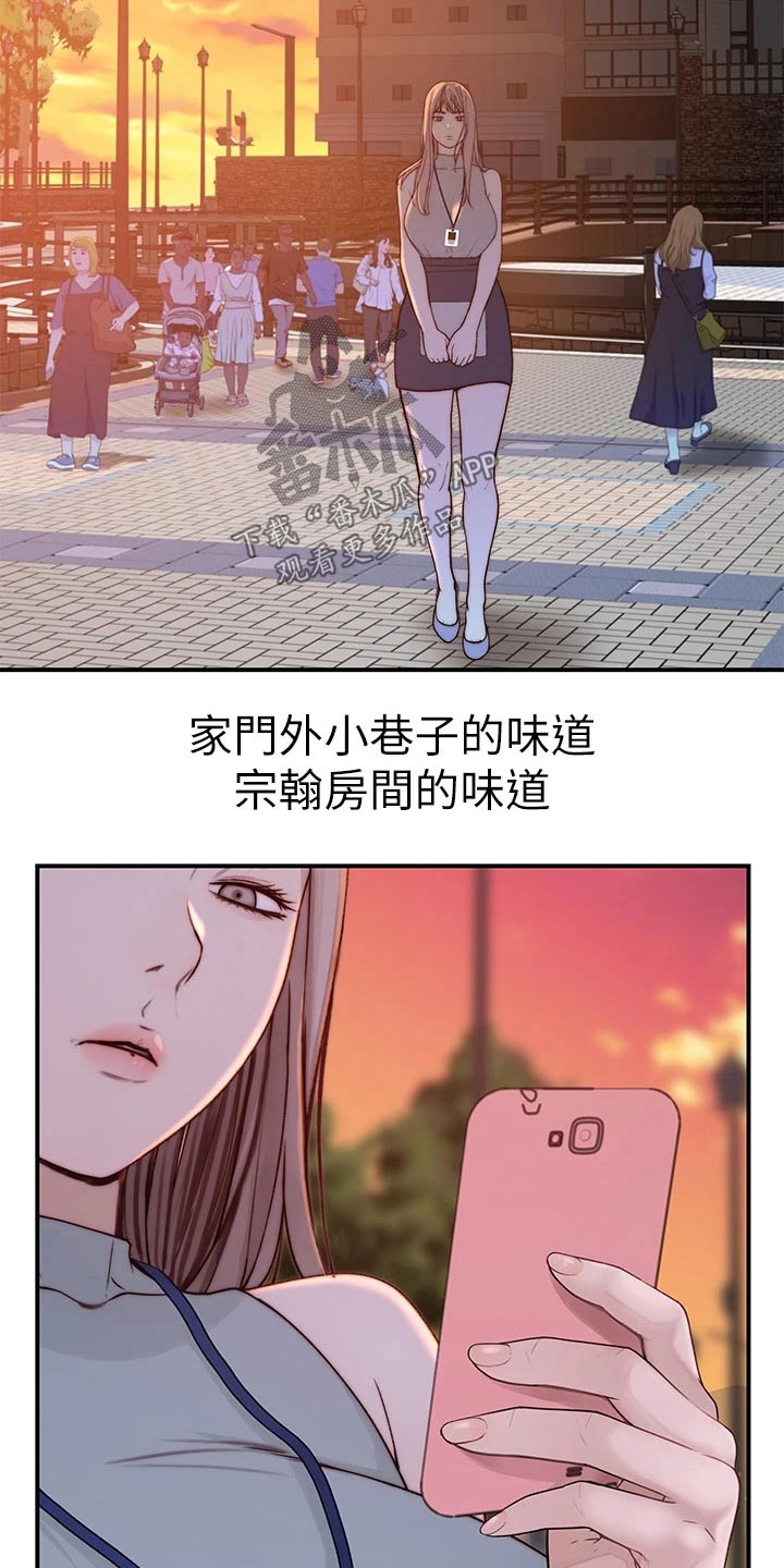 《竹马疑情》漫画最新章节第148章：夫妻免费下拉式在线观看章节第【4】张图片