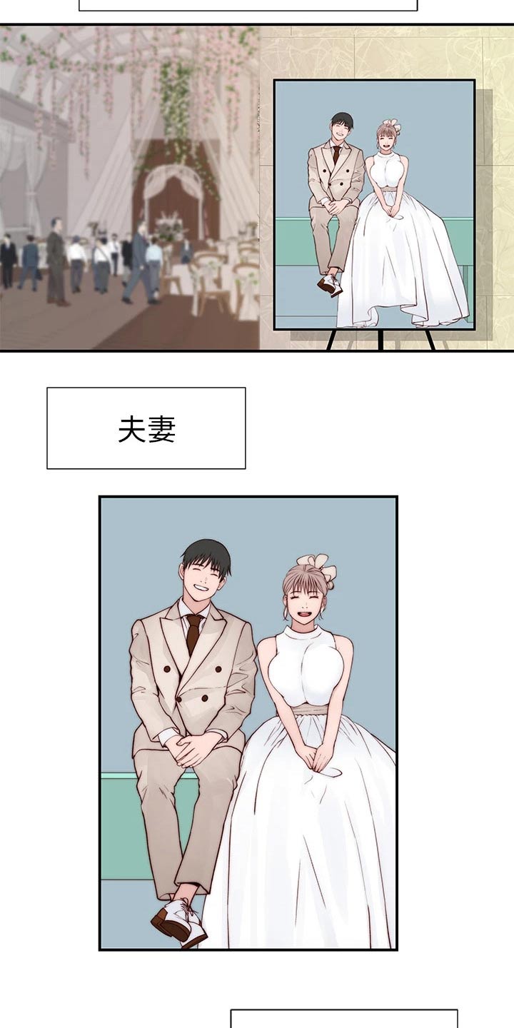 《竹马疑情》漫画最新章节第148章：夫妻免费下拉式在线观看章节第【15】张图片