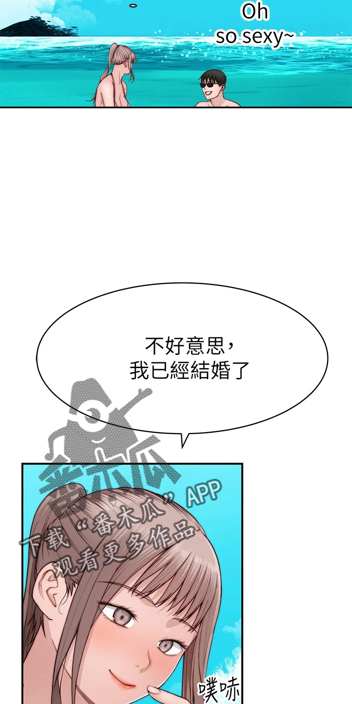 《竹马疑情》漫画最新章节第149章：丢脸免费下拉式在线观看章节第【27】张图片