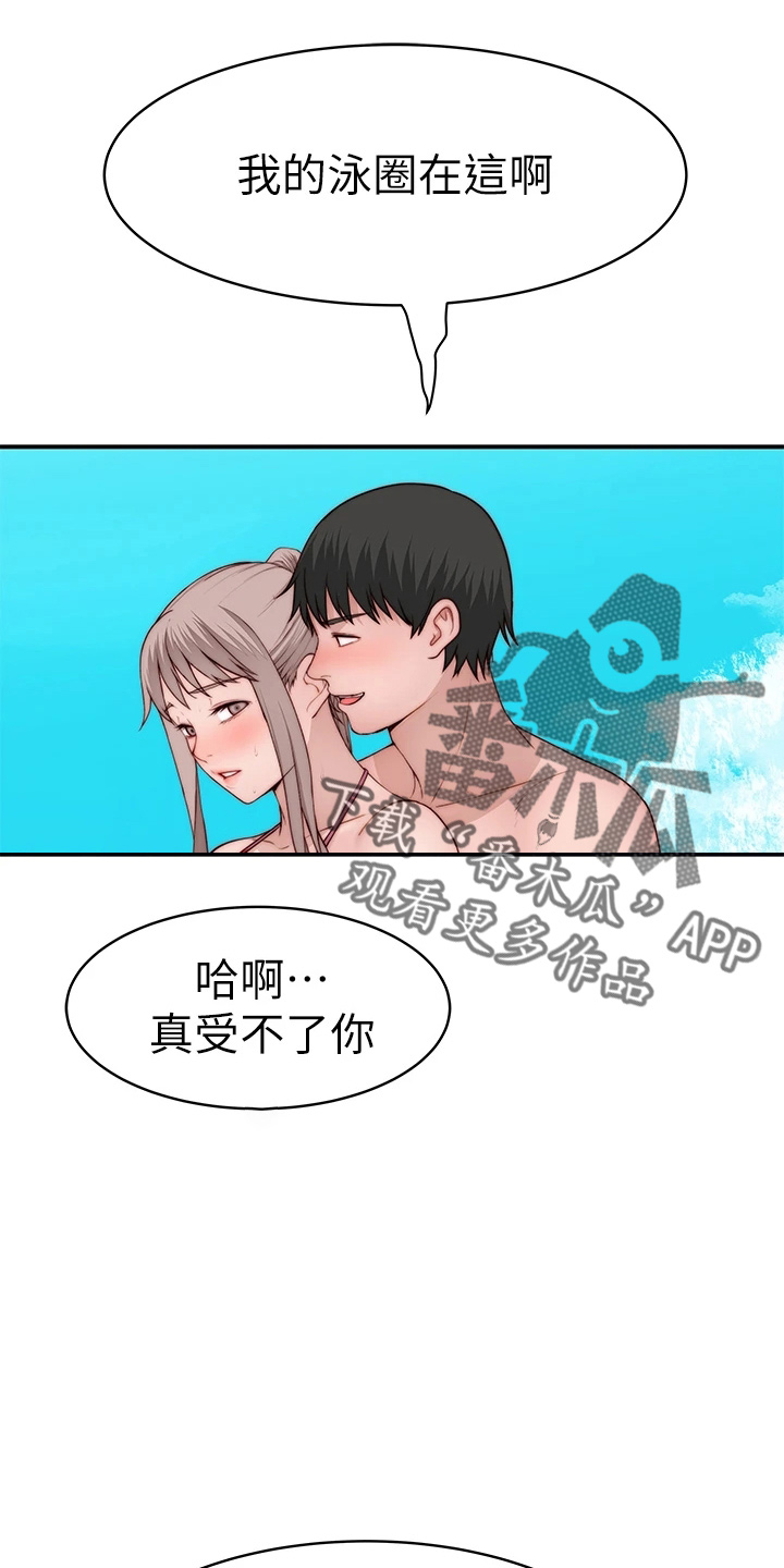 《竹马疑情》漫画最新章节第149章：丢脸免费下拉式在线观看章节第【22】张图片