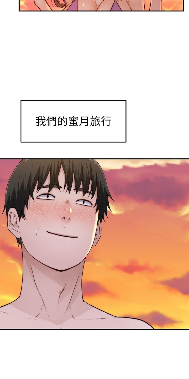 《竹马疑情》漫画最新章节第149章：丢脸免费下拉式在线观看章节第【8】张图片