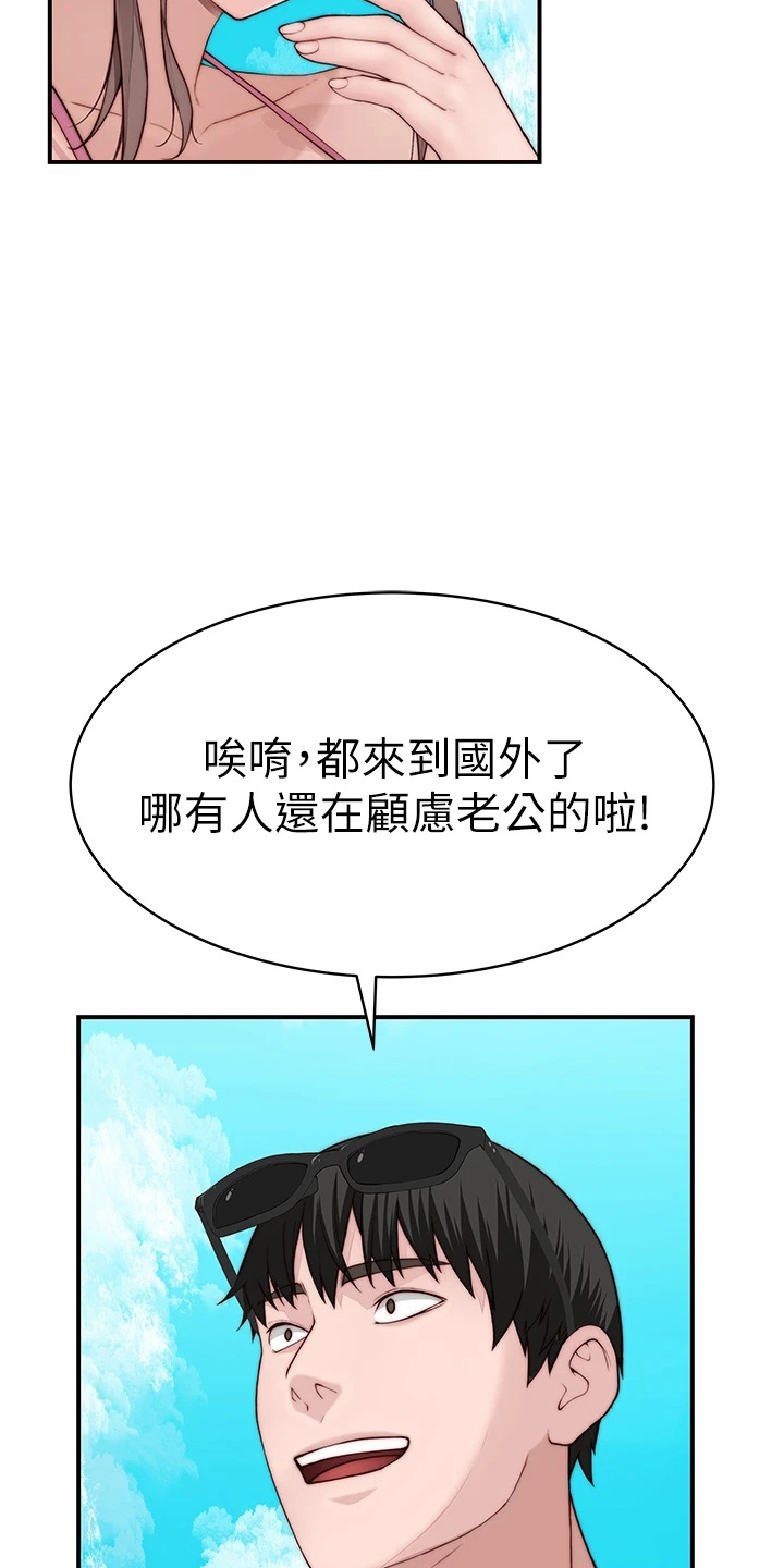 《竹马疑情》漫画最新章节第149章：丢脸免费下拉式在线观看章节第【26】张图片