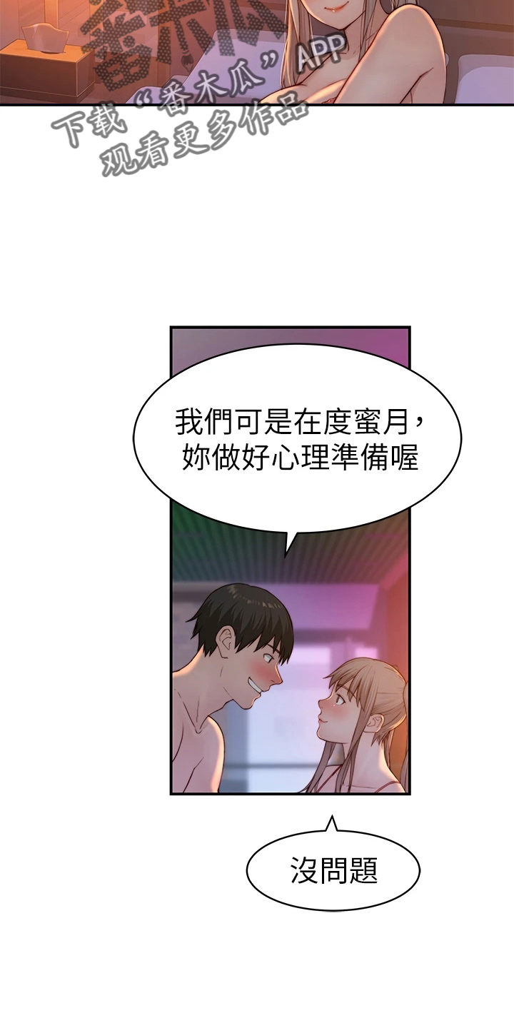 《竹马疑情》漫画最新章节第149章：丢脸免费下拉式在线观看章节第【3】张图片