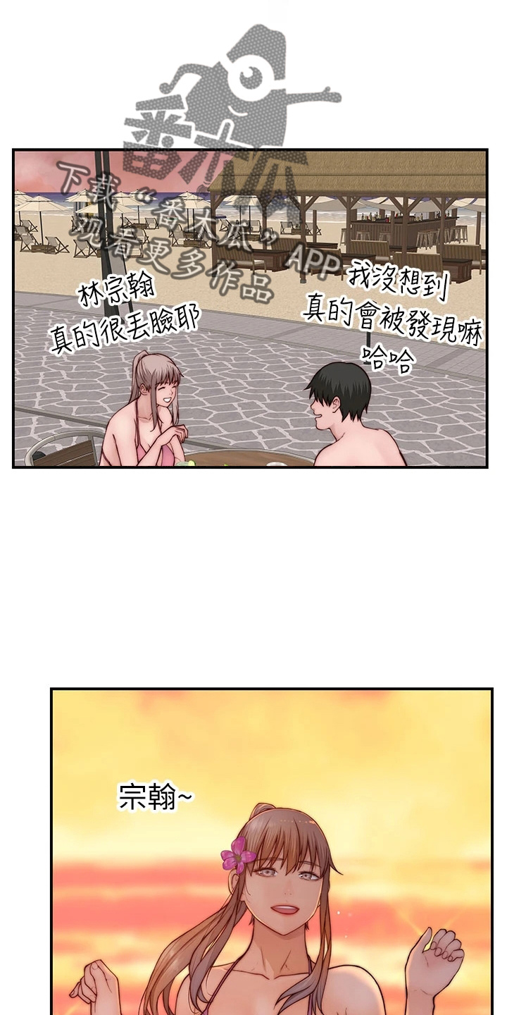 《竹马疑情》漫画最新章节第149章：丢脸免费下拉式在线观看章节第【9】张图片