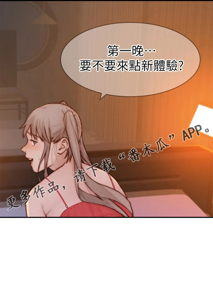 《竹马疑情》漫画最新章节第149章：丢脸免费下拉式在线观看章节第【1】张图片