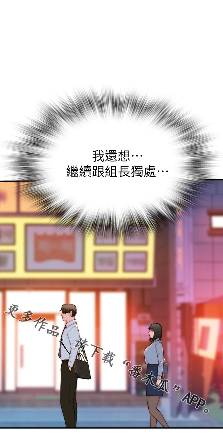 《竹马疑情》漫画最新章节第150章：好帅免费下拉式在线观看章节第【2】张图片