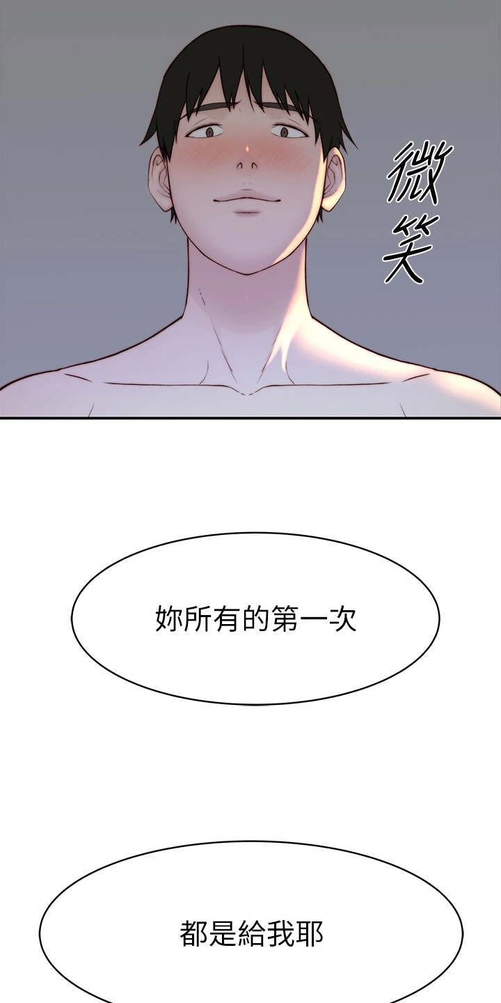 《竹马疑情》漫画最新章节第150章：好帅免费下拉式在线观看章节第【34】张图片