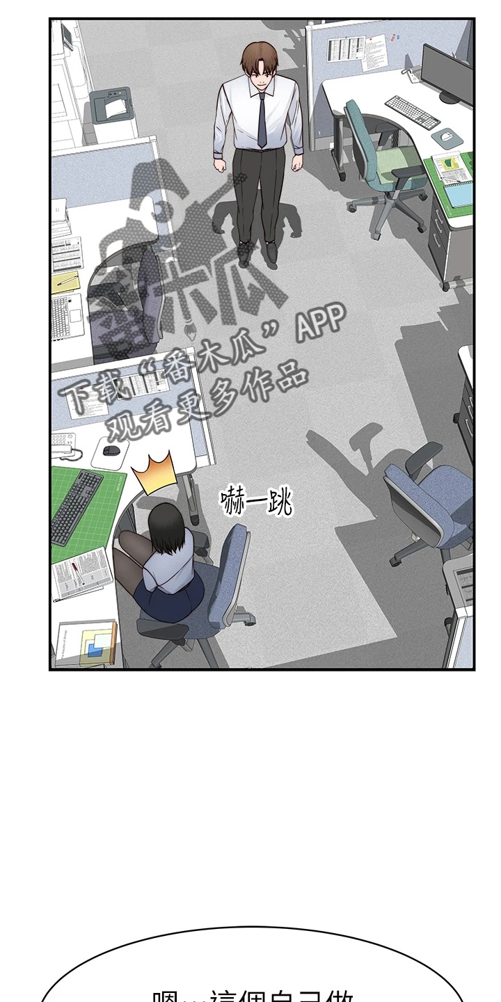 《竹马疑情》漫画最新章节第150章：好帅免费下拉式在线观看章节第【19】张图片