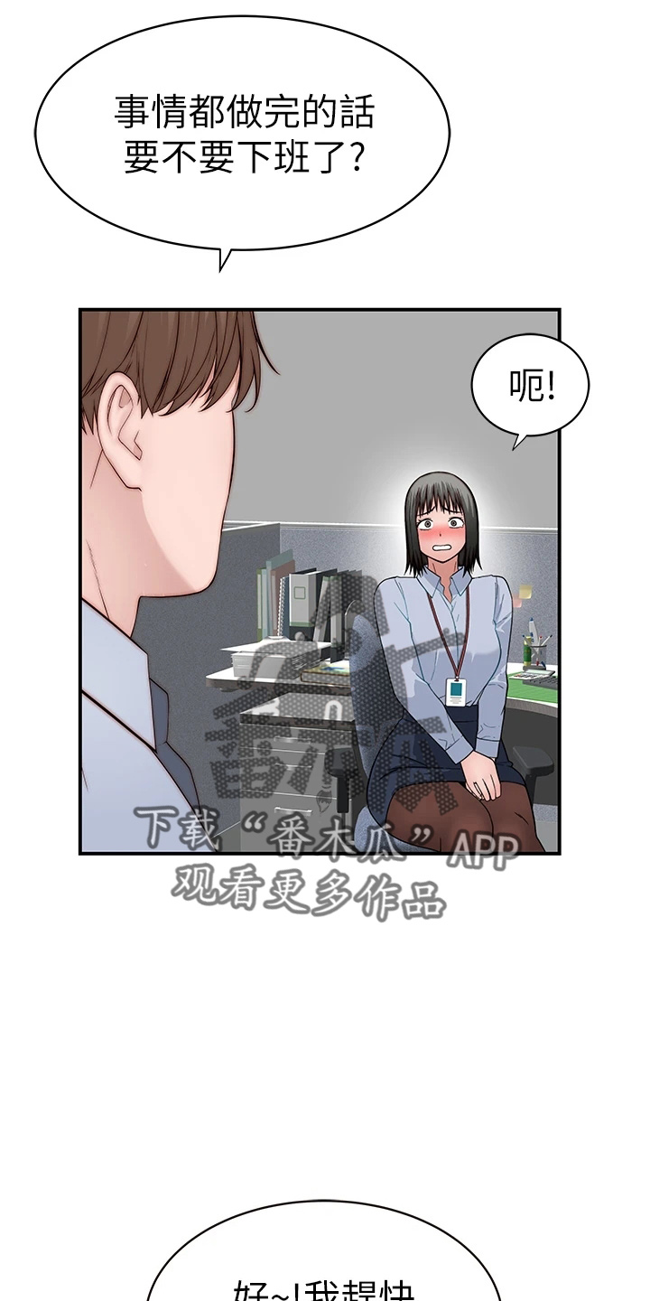 《竹马疑情》漫画最新章节第150章：好帅免费下拉式在线观看章节第【5】张图片