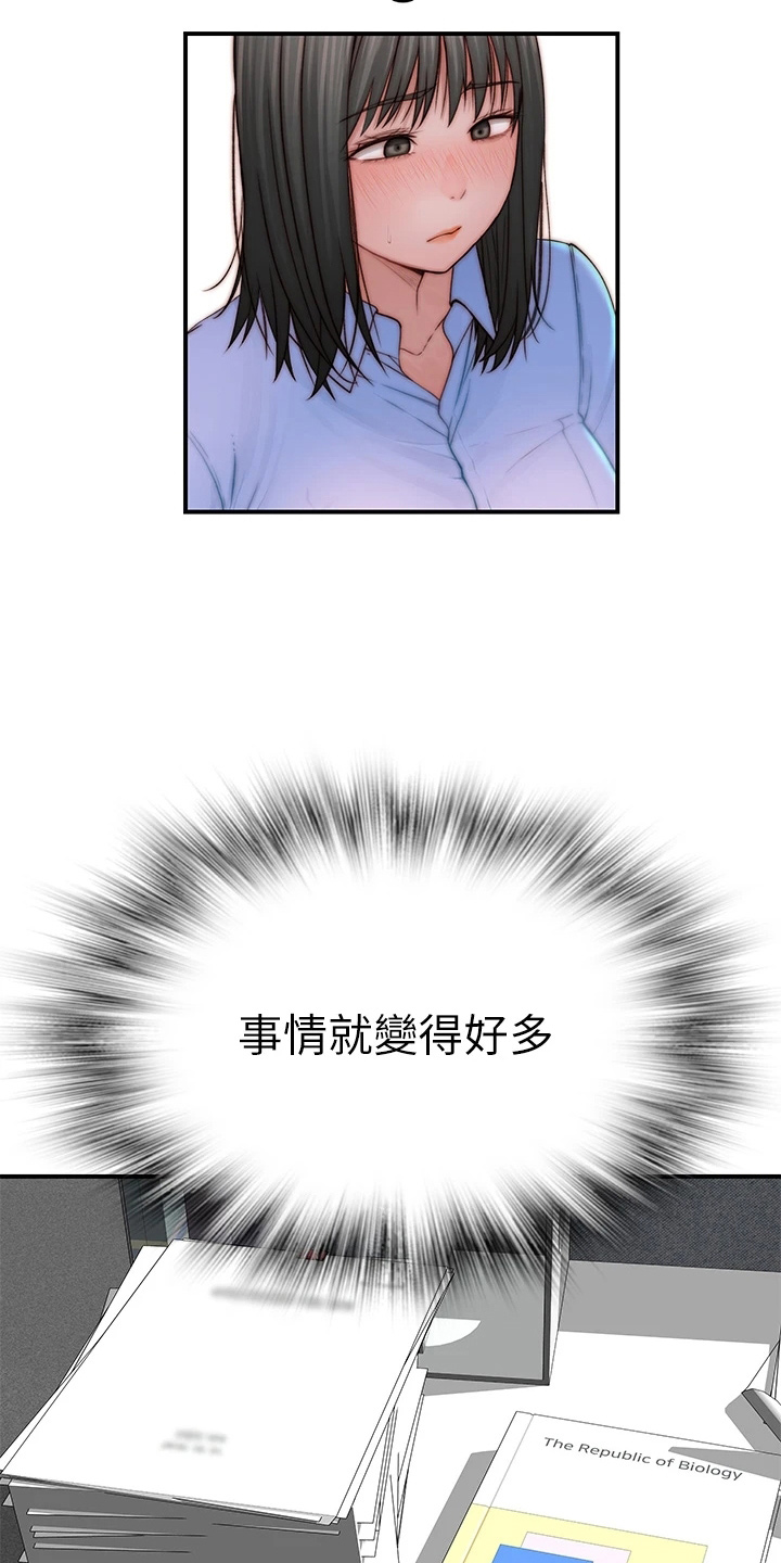 《竹马疑情》漫画最新章节第150章：好帅免费下拉式在线观看章节第【24】张图片