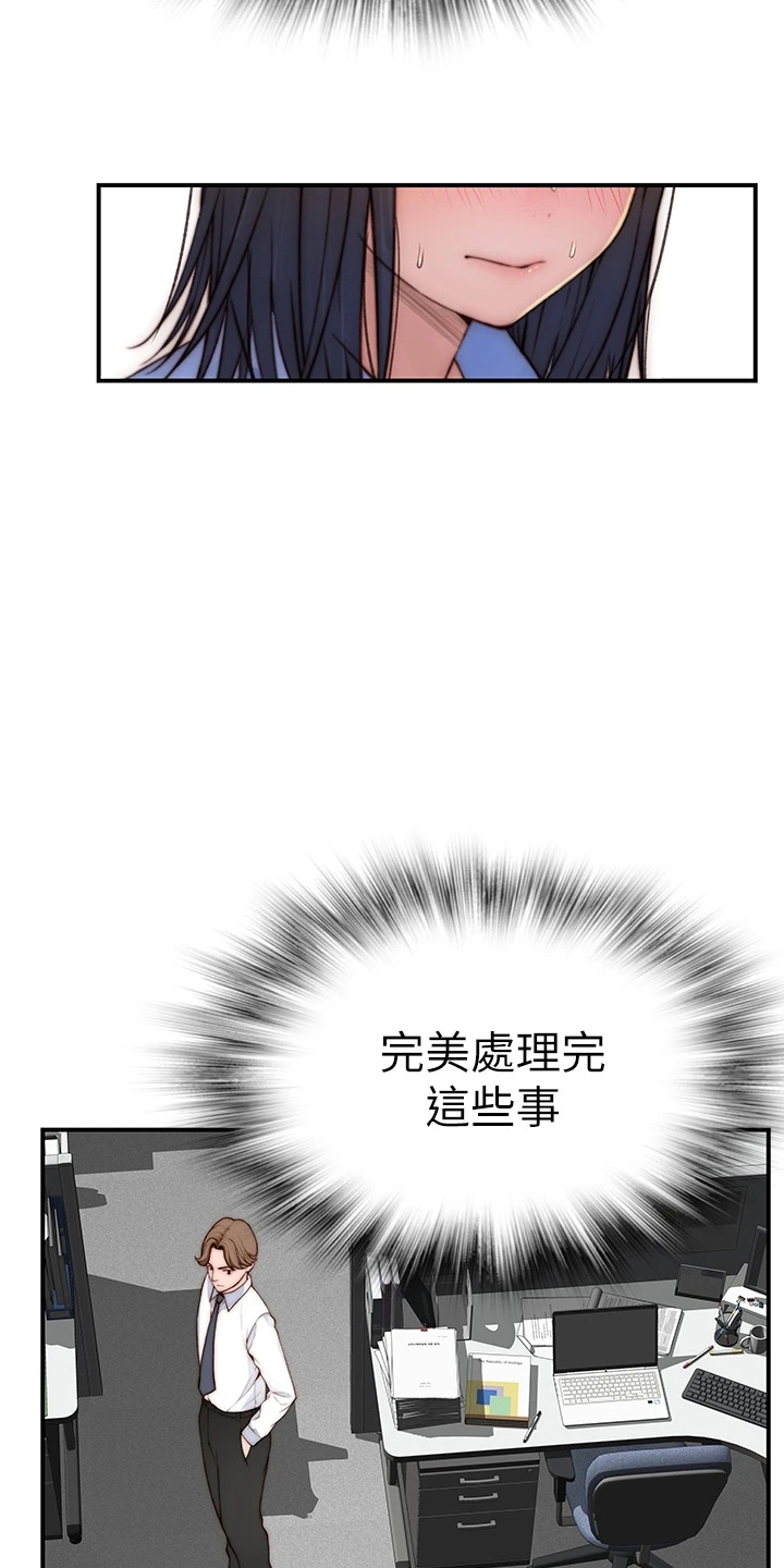 《竹马疑情》漫画最新章节第150章：好帅免费下拉式在线观看章节第【21】张图片