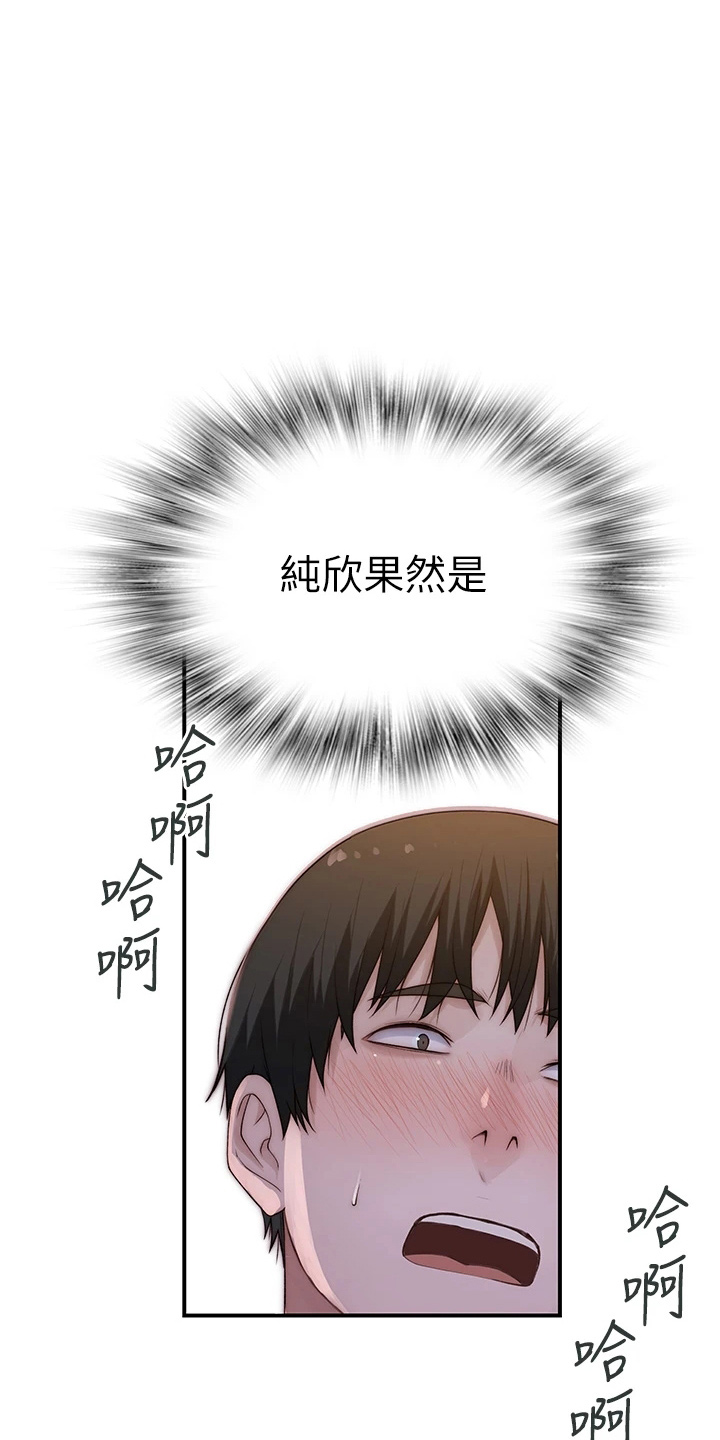 《竹马疑情》漫画最新章节第150章：好帅免费下拉式在线观看章节第【29】张图片