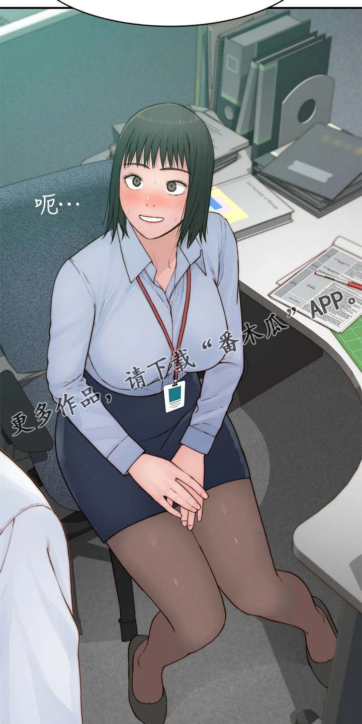 《竹马疑情》漫画最新章节第150章：好帅免费下拉式在线观看章节第【17】张图片