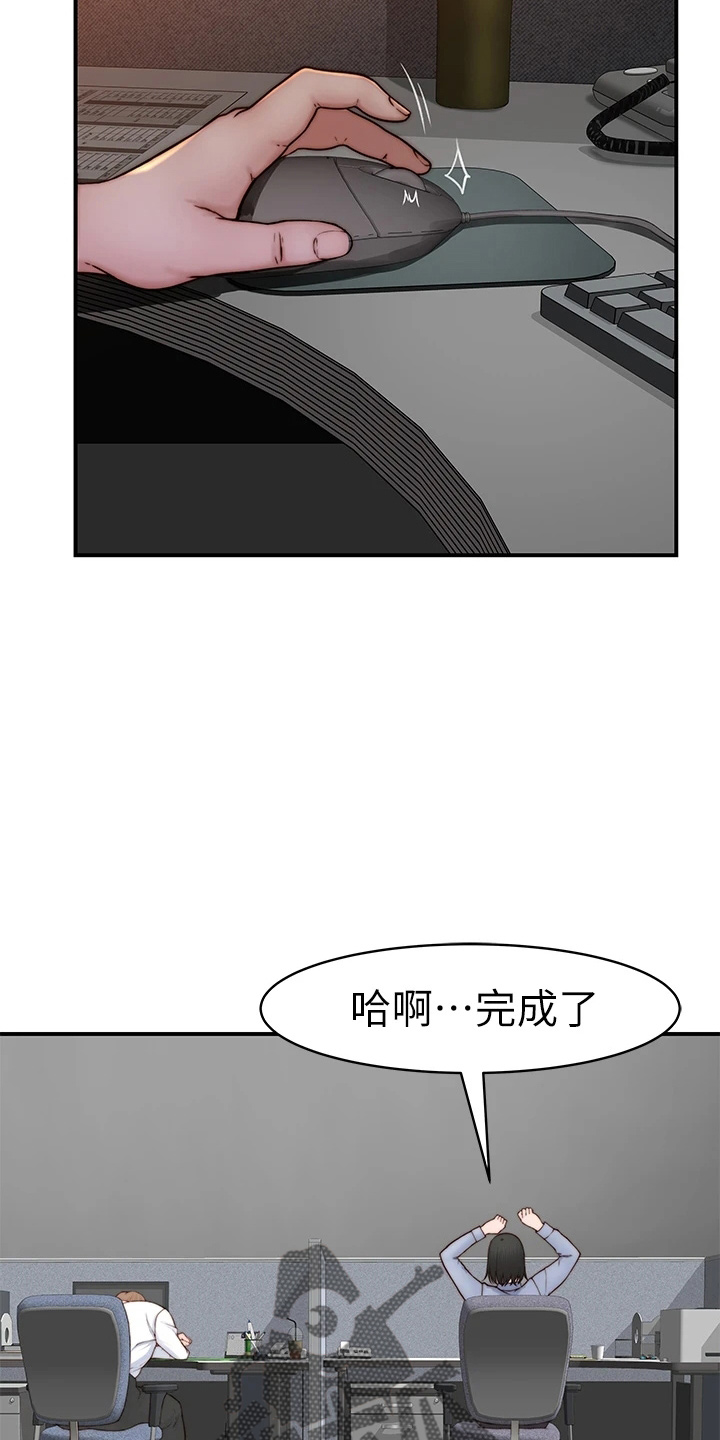 《竹马疑情》漫画最新章节第150章：好帅免费下拉式在线观看章节第【14】张图片