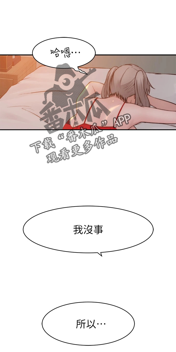 《竹马疑情》漫画最新章节第150章：好帅免费下拉式在线观看章节第【32】张图片