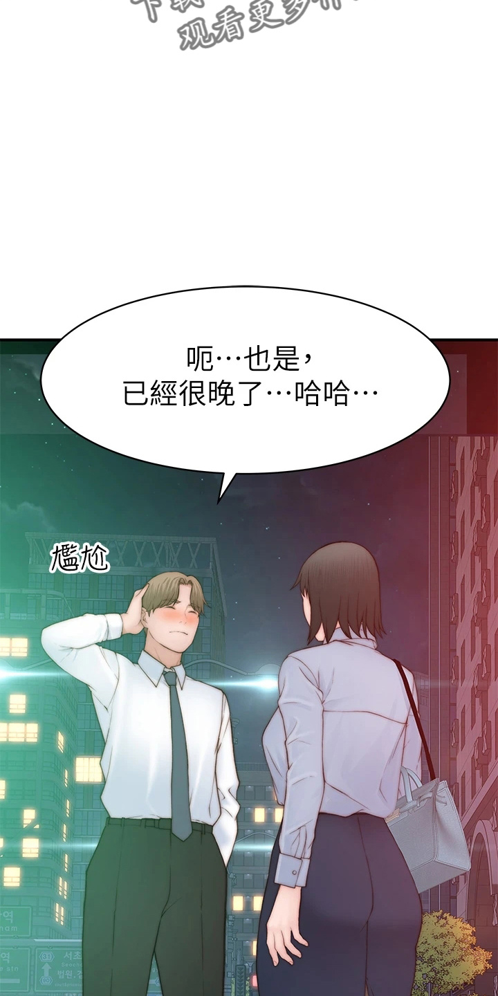 《竹马疑情》漫画最新章节第151章：怀孕免费下拉式在线观看章节第【29】张图片