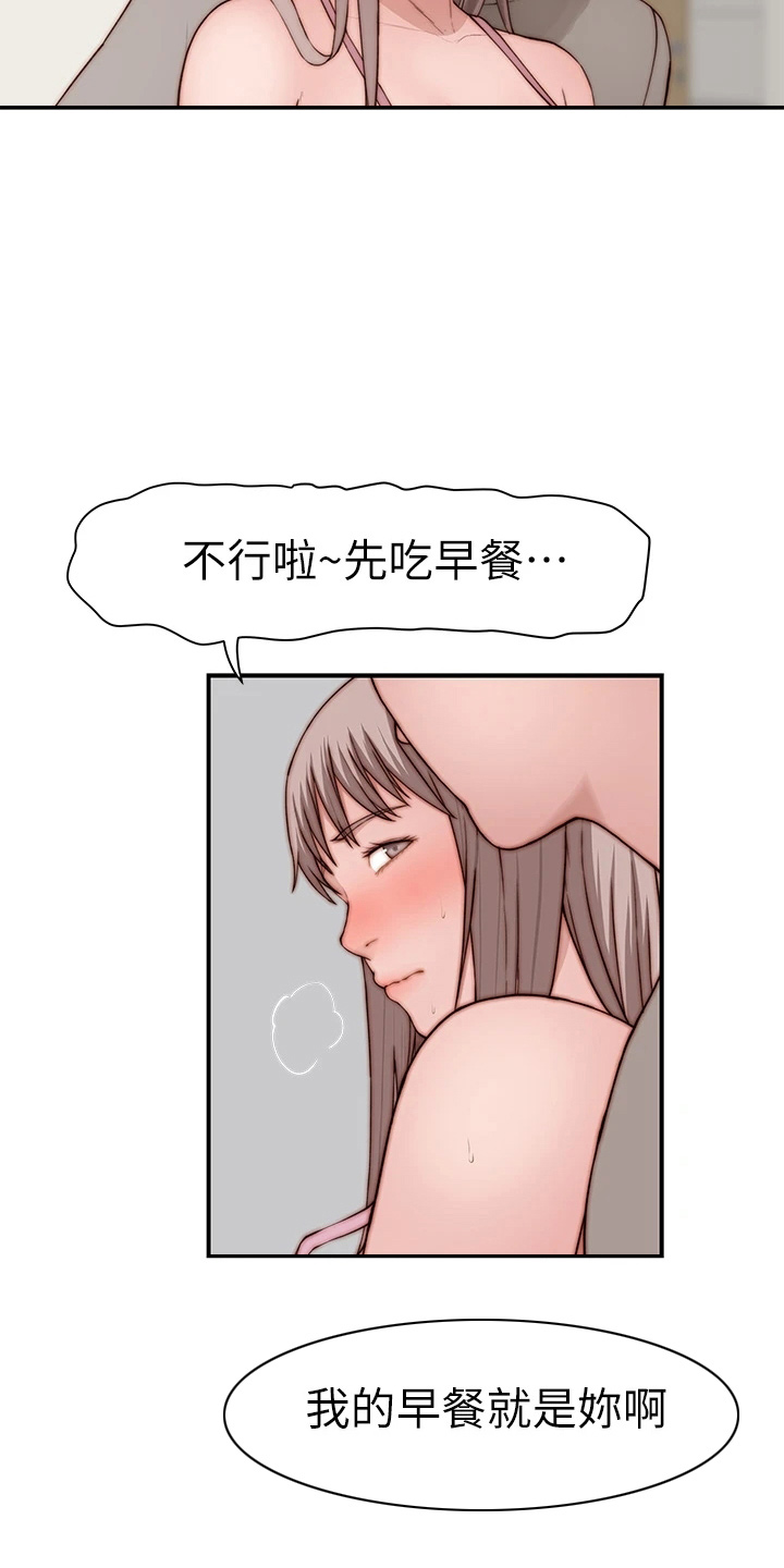 《竹马疑情》漫画最新章节第151章：怀孕免费下拉式在线观看章节第【22】张图片