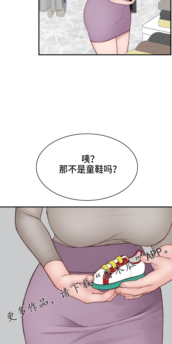 《竹马疑情》漫画最新章节第151章：怀孕免费下拉式在线观看章节第【2】张图片