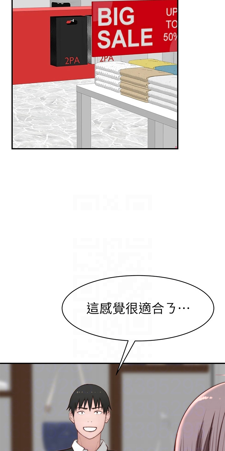 《竹马疑情》漫画最新章节第151章：怀孕免费下拉式在线观看章节第【4】张图片