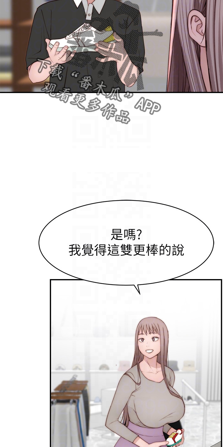 《竹马疑情》漫画最新章节第151章：怀孕免费下拉式在线观看章节第【3】张图片